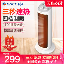 Gree heater Household energy-saving heater Electric fan speed hot desktop foot side small tower electric heater gas