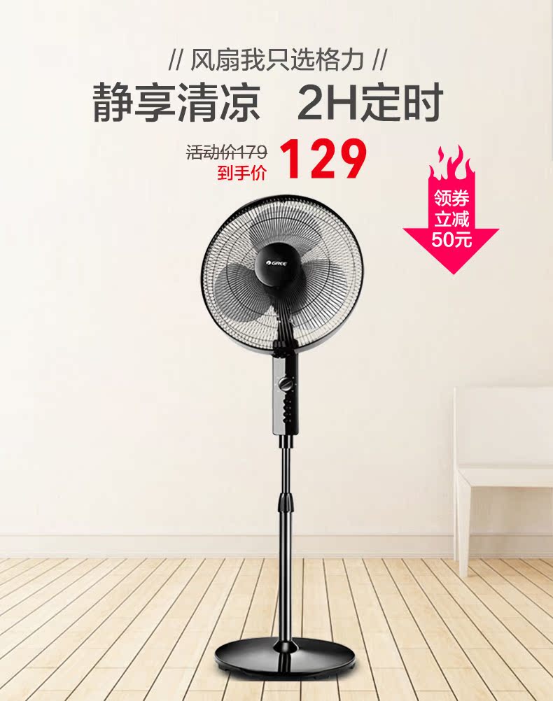 quạt treo tường công nghiệp Gree điện quạt nhà thời gian máy tính để bàn quạt dọc cơ quay trang lắc đầu sinh viên ký túc xá im lặng đứng quạt - Quạt điện quạt bàn