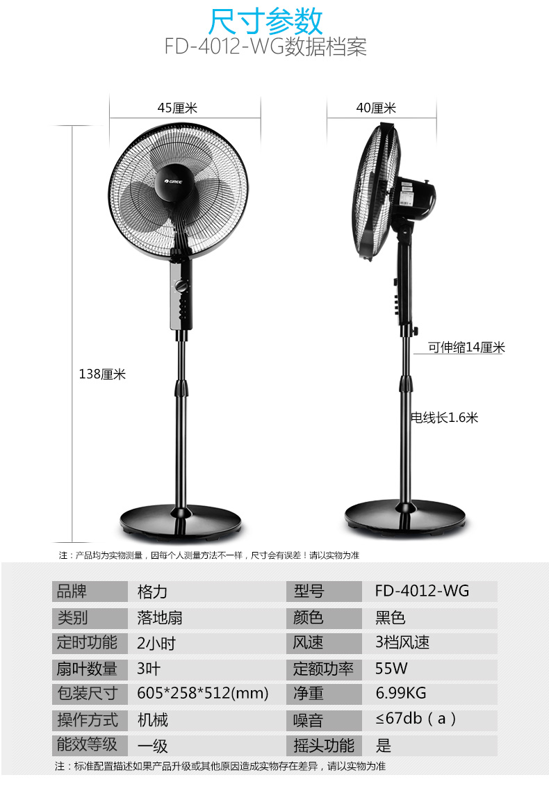 quạt treo tường công nghiệp Gree điện quạt nhà thời gian máy tính để bàn quạt dọc cơ quay trang lắc đầu sinh viên ký túc xá im lặng đứng quạt - Quạt điện quạt bàn