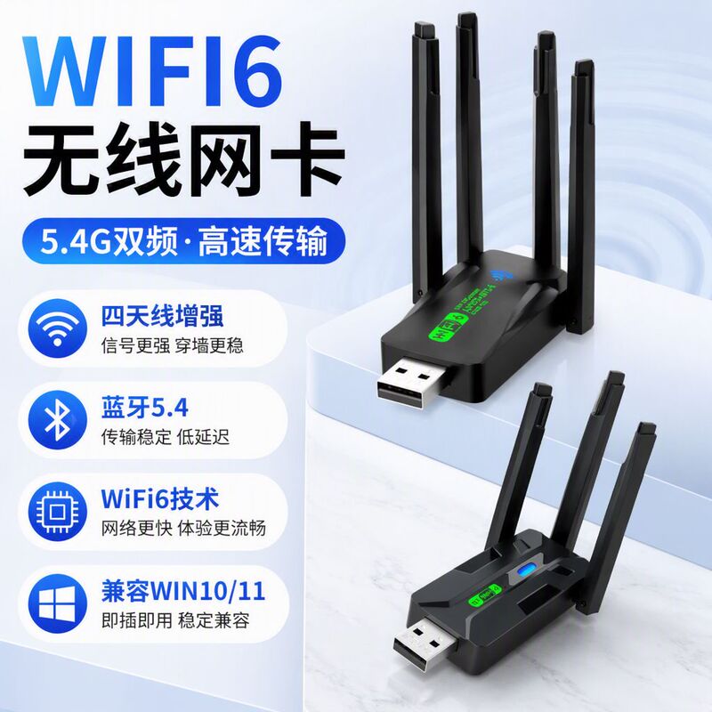 Wifi6 Wireless Network Card Driver-Free USB Bluetooth Adapter 5.4 Computer 5g Dual-Band Network Reception Plug and Play Wifi6 Wireless Network Card Driver-Free USB Bluetooth Adapter 5.4 Computer 5g Dual-Band Network Reception Plug and Play