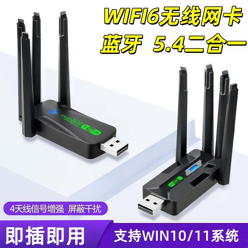 Wifi6 Wireless Network Card Driver-Free USB Bluetooth Adapter 5.4 Computer 5g Dual-Band Network Reception Plug and Play