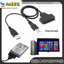 Notebook hard disk SATA to USB adapter cable Easy drive external solid state drive data cable Serial converter