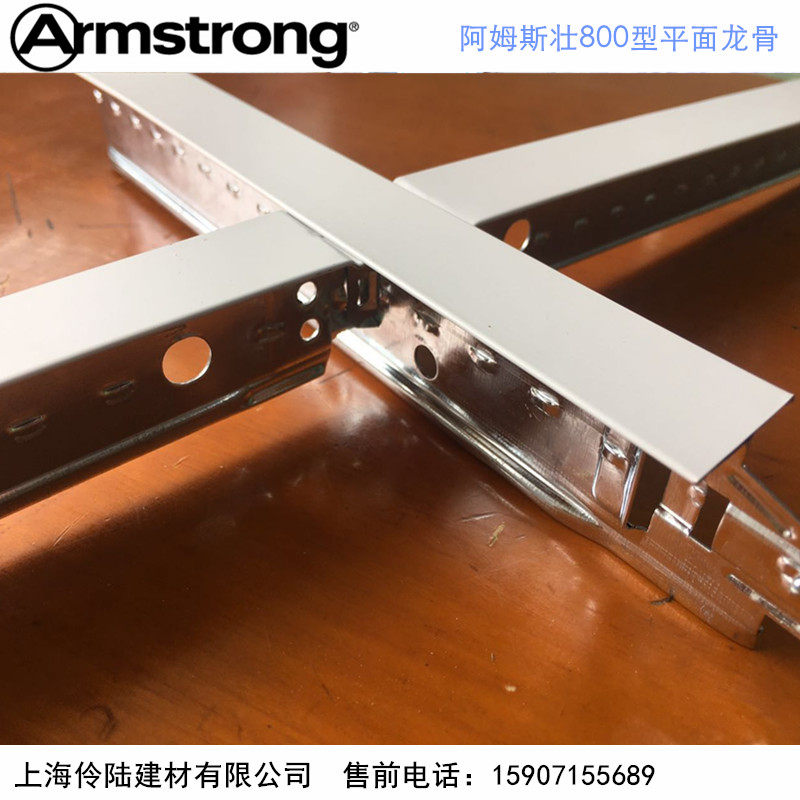 Armstrong 800 Type Grilled Lacquered Keel Mineral Wool Plate Overhang Ceiling Ceiling Ceiling ceiling T keel 32 Flat baking varnish Special