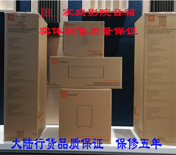 JBL STUDIO280 290 235 230 210 260P subwoofer theater speaker center surround set