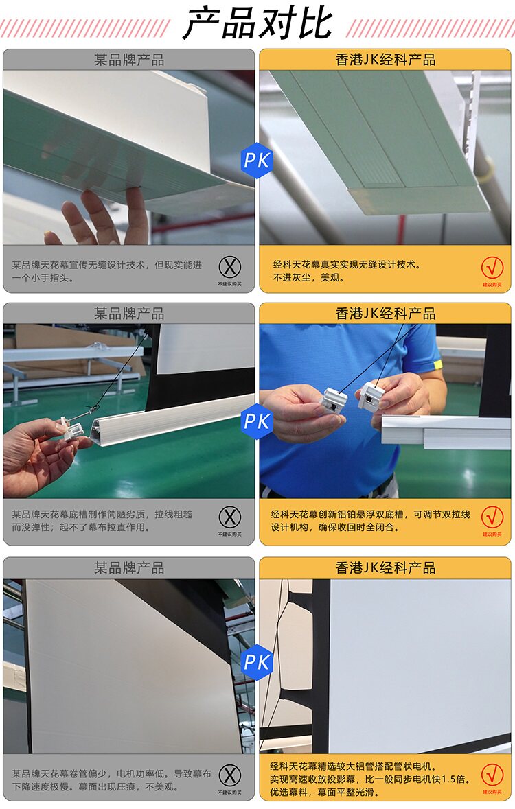 товар из китая jk经科天花幕jk n4-at/1t ic纳米编织透声幕隐藏天花电动透声幕客厅卧室天花吊顶隐藏幕布无线遥控智能升降幕