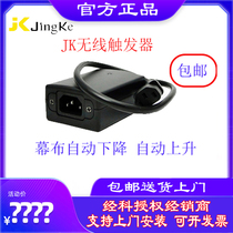 JK wireless trigger electric screen wireless control projector projection screen automatic drop switch wireless adapter