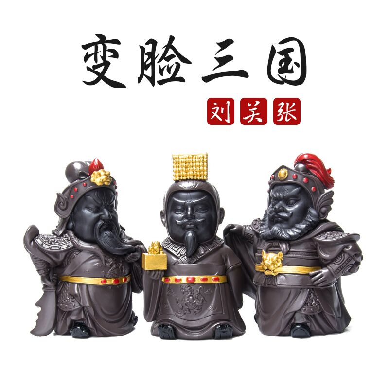Tea pet color change face Guan Gong ornaments boutique can raise creative Liu Guanzhang personality Guan Yu jewelry tea set ornaments