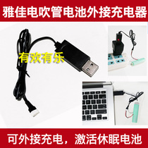 Elegant Home Appliances Blow Pipe AKAI EWI5000 Battery External Charger Battery Extended Line