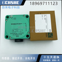 New proximity switch square NCN50-FP-W-P1 AC second-line normal open or normally closed sensor