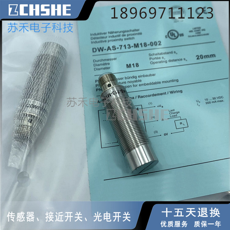 Full metal proximity switch DW-AS-713-M18-002 plug-in type DC PNP normal open electric sensation sensor