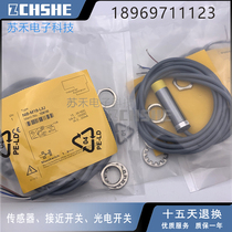 Proximity switch Bi5-M18-LIUNi8-M18-LIU current voltage analog quantity linear displacement sensor