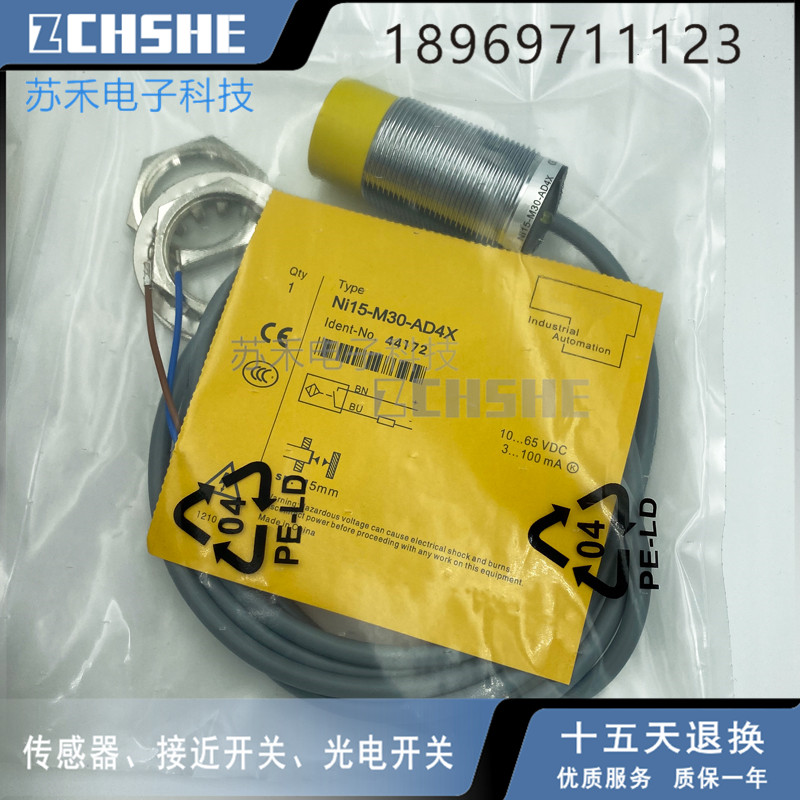 New proximity switch NI15 -M30-AD4X DC second-line normal open waterproof inductive sensor-Taobao