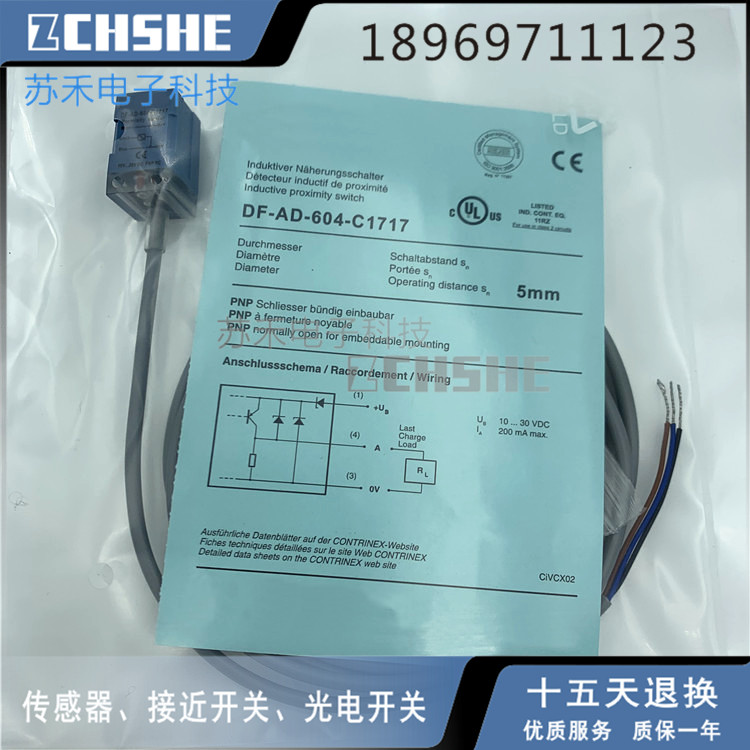 Square proximity switch DF-AD-604-C1717 DC 10-30V third-line PNP normal closed inductive sensor