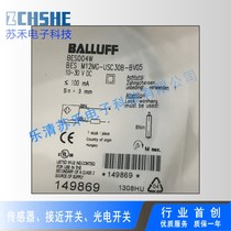 New proximity switch BESM12MG-USC30B-BV05 DC second-line normal open sensor