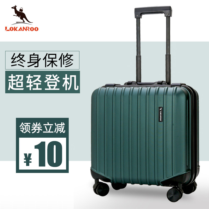 Lucani kangaroo trolley case 14-inch female fashion luggage small 16 net red travel password boarding case male 18
