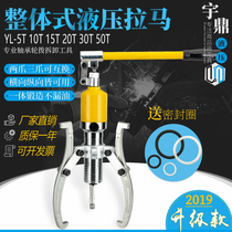 Hydraulic puller three-jaw two-jaw 5t10t20t30t50t Bearing puller Small disassembly tool Multi-function