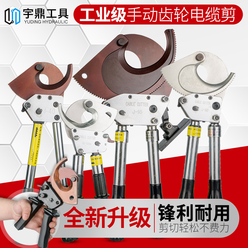 Ratchet cable cutters, cable cutters, cable scissors, steel strand, cable pliers, gear, hydraulic manual wire breaking pliers, cable scissors, cable scissors, steel strand, cable pliers, gear