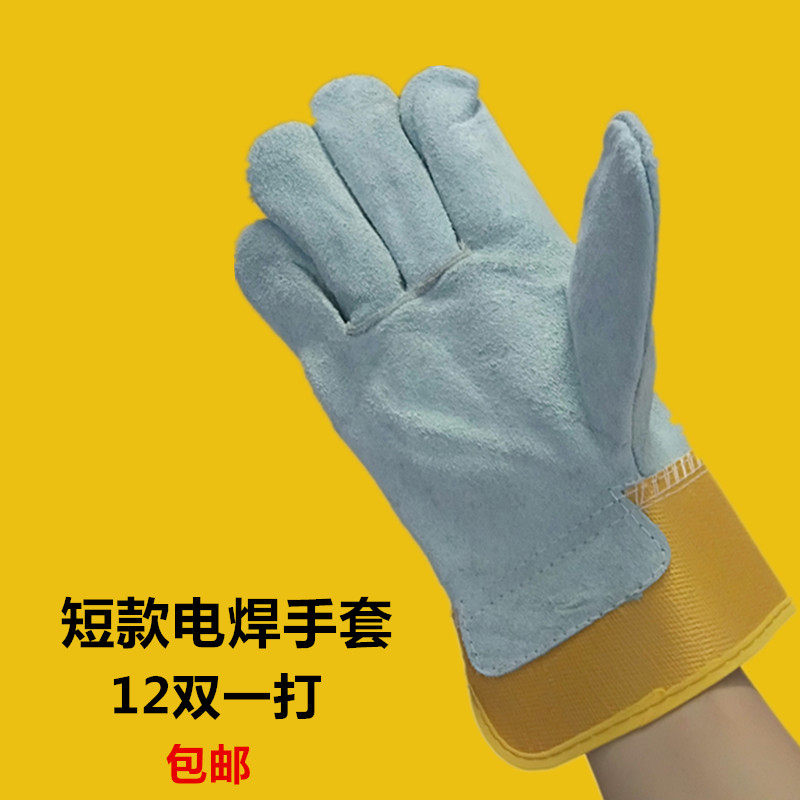 Short Bull Leather Gloves Ox Two-story Half Leather Wear Resistant Thickened Wear Resistant And Burn-Proof Short Leather Handling Sheet Metal Labour Gloves