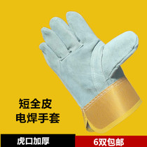 Short full leather welding gloves Cow two-layer tiger mouth thickened Gato yellow cloth cuffs wear-resistant heat insulation labor protection work gloves