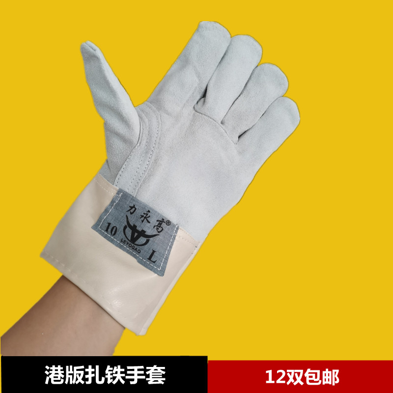 Liyong high good luck No 10 A-class Hong Kong classic cowhide labor insurance gloves Full palm tie iron welding handling wear-resistant