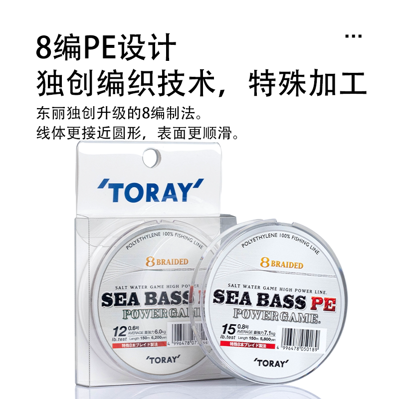 Genuine Japanese Imported Toray Sea Bass Powergame Ultra-Long Cast Pe Line F71L Genuine Japanese Imported Toray Sea Bass Powergame Ultra-Long Cast Pe Line F71L