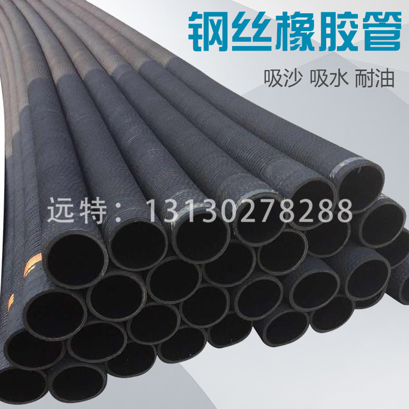 Sand pumping pipe rubber suction pipe 4 6 8 inch flange rubber hose wear-resistant steel wire wound rubber corrugated sewage hose