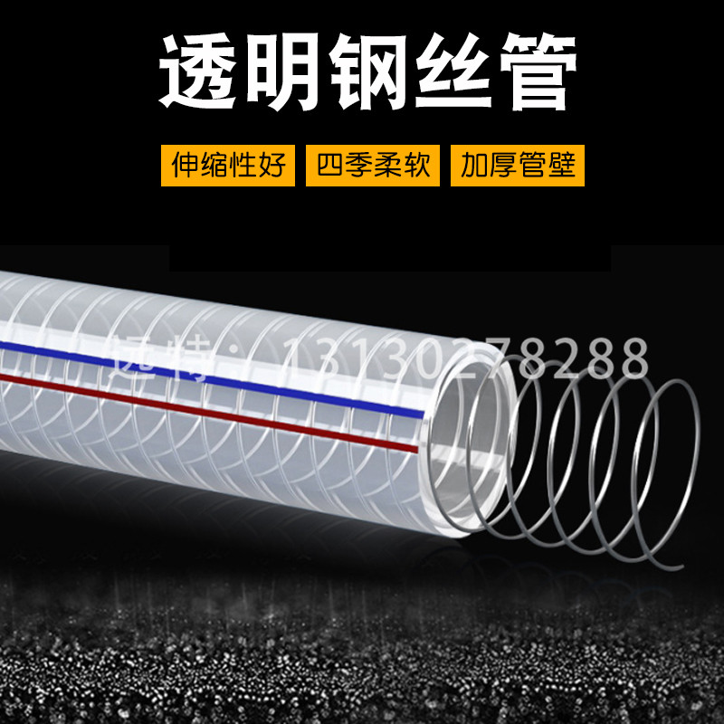 Wire hose transparent pvc water pipe 110 133 160 180 thickened plastic lined spiral reinforced steel pipe