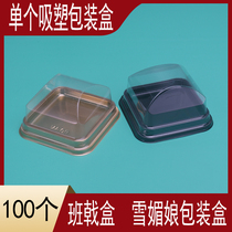 Snowy Lady Packaging Box Dent Box Dessert Puff Box Single Bundent Box Sticky glutinous rice Glutinous Rice sweet Packaged Cake Box