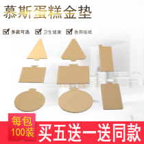 Müsbottom Tochetto Cake Gaskets Small Gold Cardboard Toche Pieces Cake Tomas Cushion Thickened 100 sheets