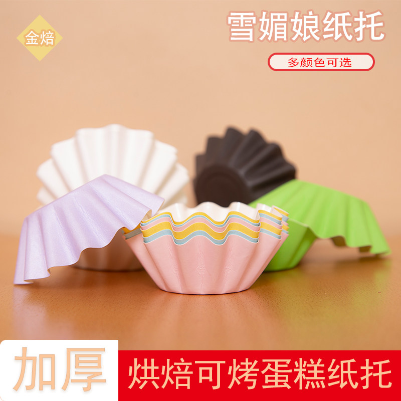 High Temperature Resistant Cake Bottom baking paper Cake Cupcake Cupcake Cupcake snowy Lady Paper Round Lace Paper Trust 50