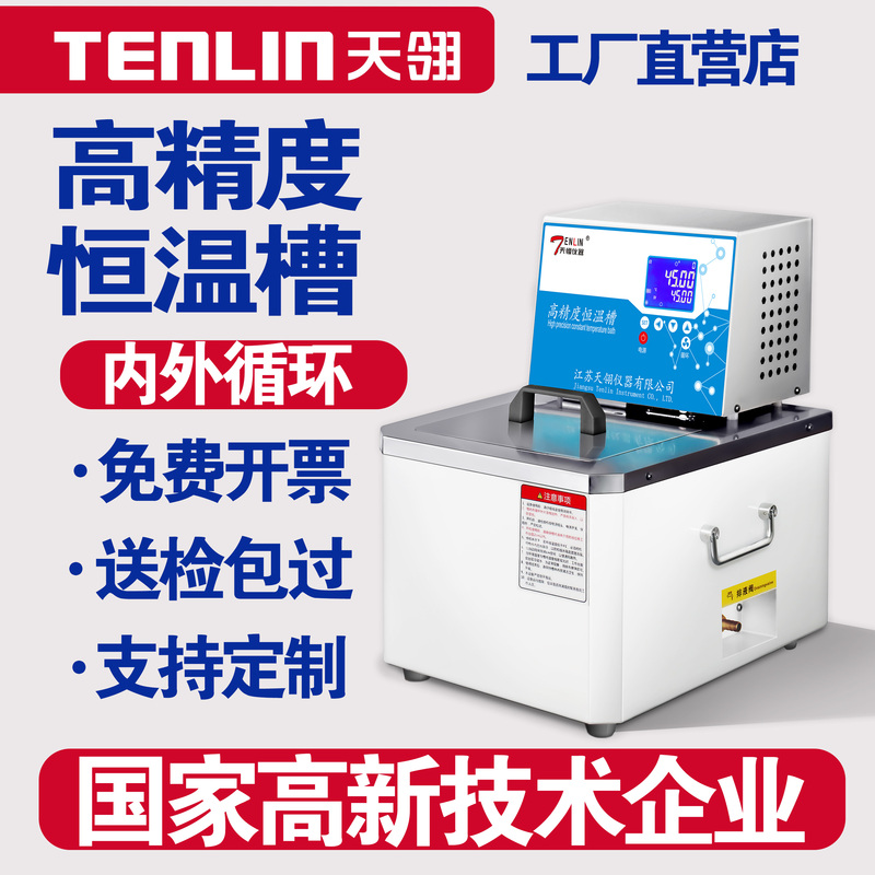 Sc-6 High-Precision High-Temperature Constant Temperature Bath Laboratory Digital Display High-Temperature Electric Heating Circulator Pump Water Tank Oil Tank Bath Box
