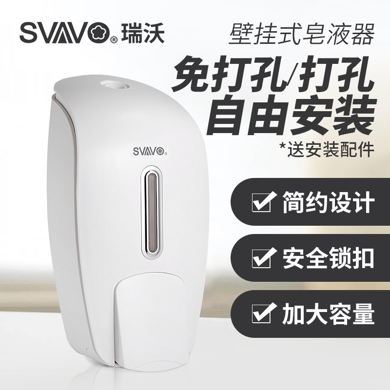 Ruiwo hand-pressed soap dispenser kitchen powder room punch-free hand sanitizer bottle bathroom wall-mounted shampoo bath detergent