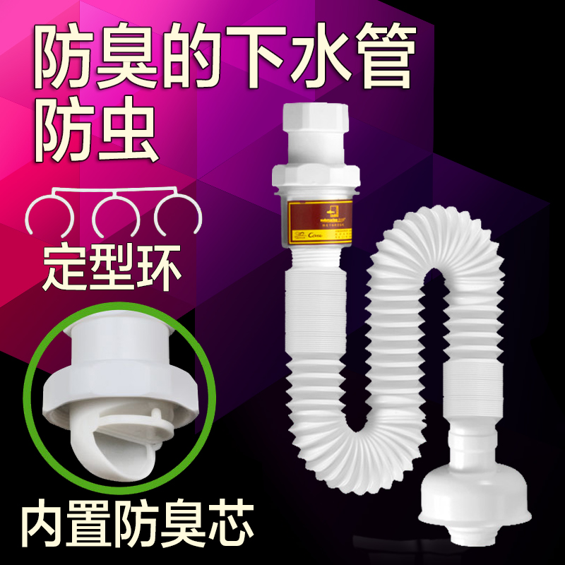 Diving boat deodorized sewer pipe surface basin washbasin sewer pipe washbasin pool lengthened drain water falling hose
