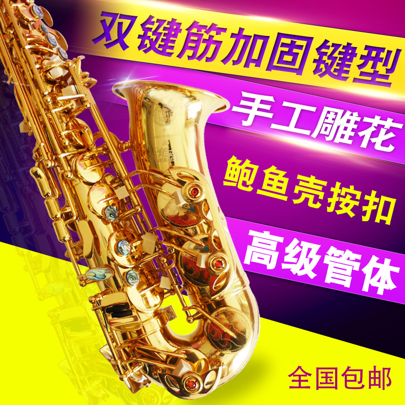 Play in the saxophone instrument Acoustic Descent E-tone increase Trumpet Double Bond Fascia Reinforcement body Sculpture Flower Beginner