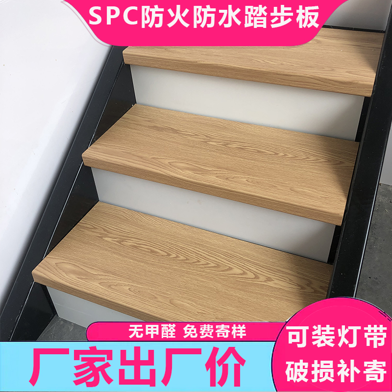 Fireproof Waterproof No Formaldehyde Stone Plastic Stair Tread Board Villa Duplex Apartment Stairway Stone Crystal SPC Treading Board-Taobao