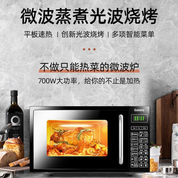 Galanz 20-Liter Household Microwave Oven, Small Fully Automatic Flat-Panel Light Wave Steam Oven Integrated Dgb0
