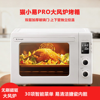 Changdi Electric Oven Cat Xiaoyi Pro Convection Oven for Home Use, Small Multifunctional Baking Oven with Automatic Fermentation and Defrosting
