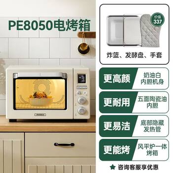 Petrus Pe8050 Household Electric Oven with Fermentation and Air Frying Function, 40L Baking Capacity, 2025 New Model Steam Oven