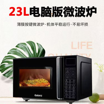 Galanz Household Microwave Oven All-In-One Machine 23-Liter Smart Flat-Panel Light Wave Oven for Sterilization and Defrosting
