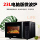 Galanz Household Microwave Oven All-In-One Machine 23-Liter Smart Flat-Panel Light Wave Oven for Sterilization and Defrosting