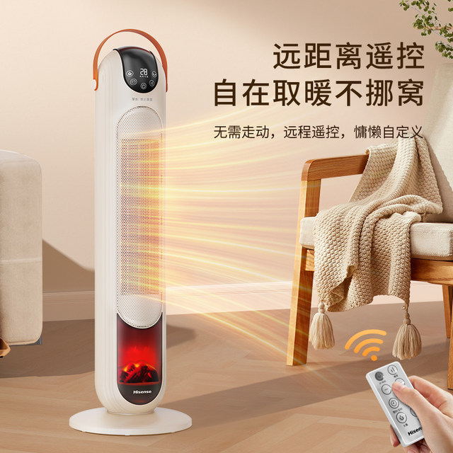 Hisense heater household energy-saving small sun vertical small bathroom bedroom fast heating electric heater
