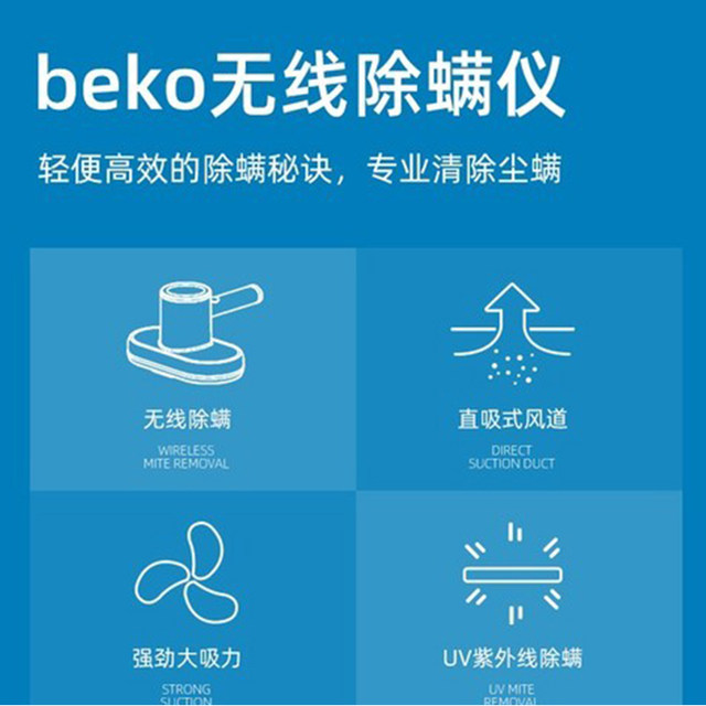 Beko Wireless Mite Remover Home Bed Ultraviolet Sterilization Sofa Bedroom Powerful Slapping Mite Remover Vacuum Cleaner