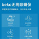 Beko Wireless Mite Remover Home Bed Ultraviolet Sterilization Sofa Bedroom Powerful Slapping Mite Remover Vacuum Cleaner