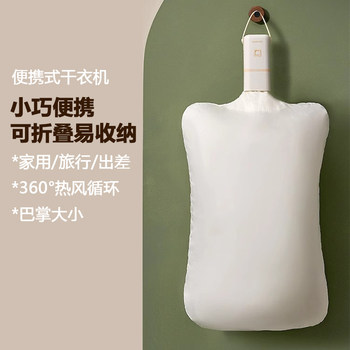 Daewoo Portable Dryer for Home Use, Small Clothes Dryer for Travel, Dormitory, Baby, Foldable and Storageable Clothes Dryer