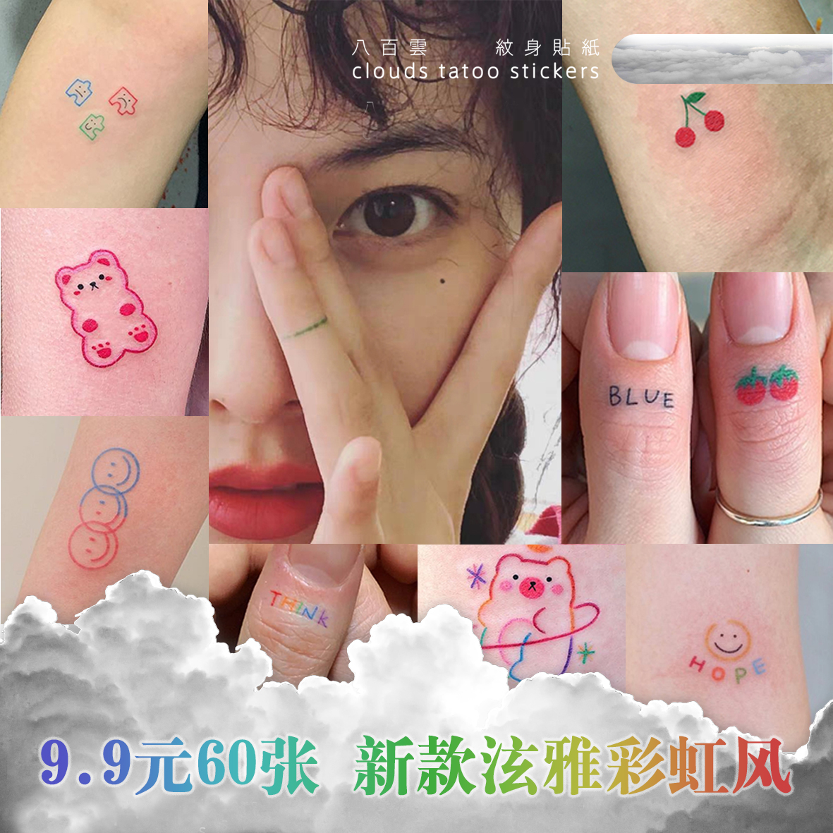 60 new Hyuna with suit rainbow smiling face line ring love cartoon children's interest tattoo sticker female