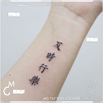 MG tattoo timely music port style simple text wrist ankle hipster tattoo sticker men and women tide
