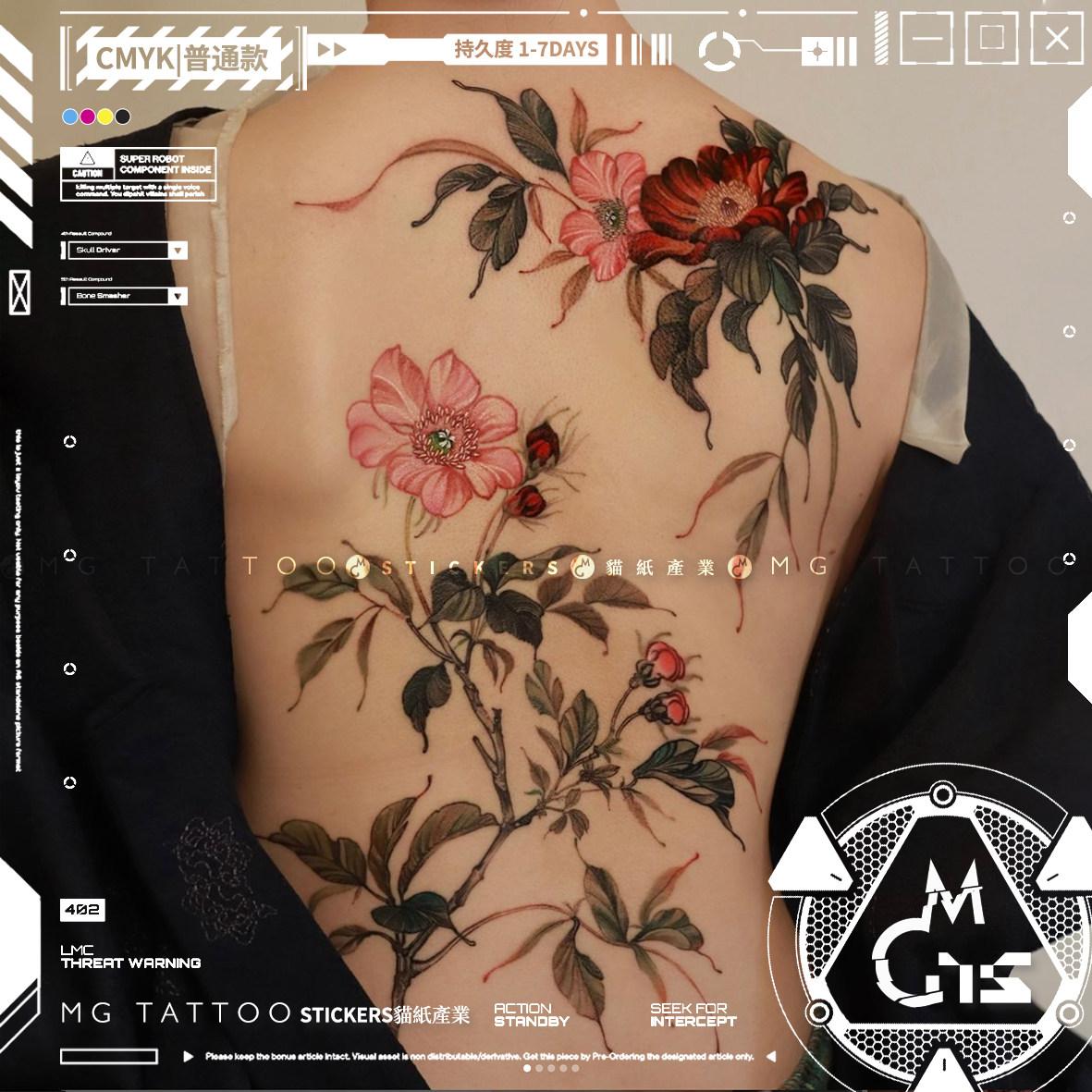 🌟 夏日时尚神器| MG希腊神话满背纹身贴-身体彩妆-淘宝好物网