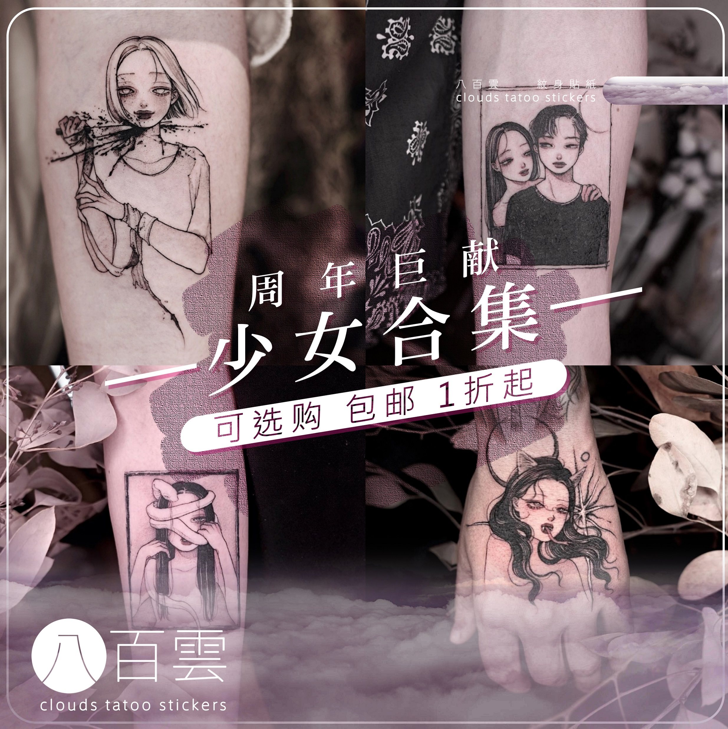 20 sheets of Korean wind cute dark Black Girl Girl Wind Suit Tattoo stickers Add to cart Buy