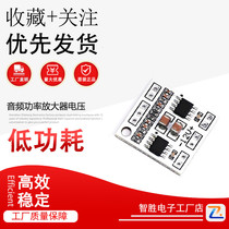 NS4110B power amplifier board 2*18W digital class D class AB audio power amplifier voltage DC6~14V