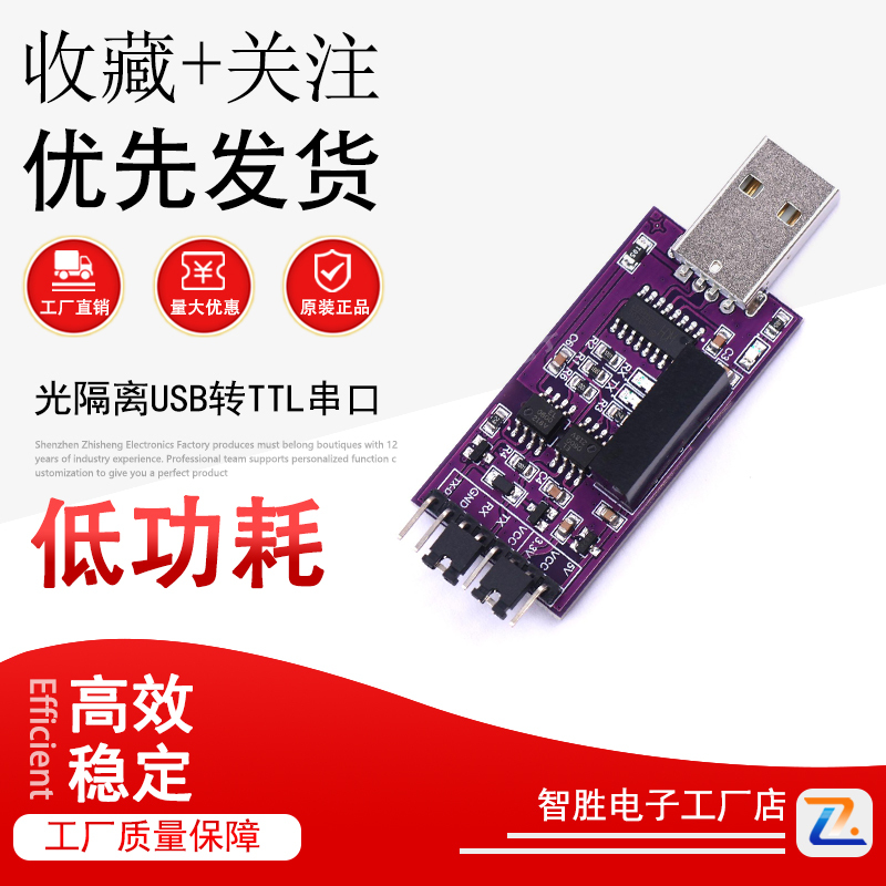 Optical Isolation USB to Ttl Serial Port Isolation Type Photoelectric Isolation USB to Serial Port Module Ch340